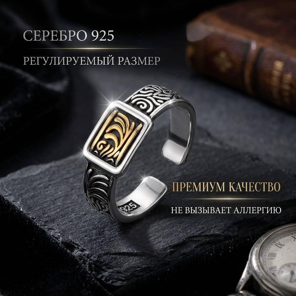 Печатка REELOU 5656p размер регулируемый вес 3 г серебро, без вставок