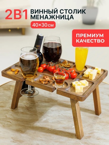 Менажница 87454922 прямоугольная 1 шт