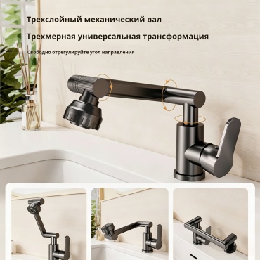 Излив для раковины 30408183_554866104
