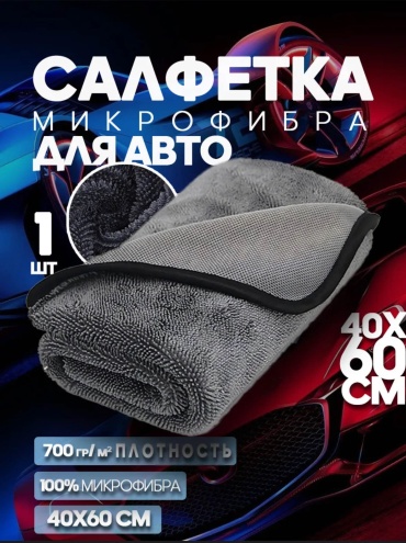 АВТО салфетка 338409817 1 шт