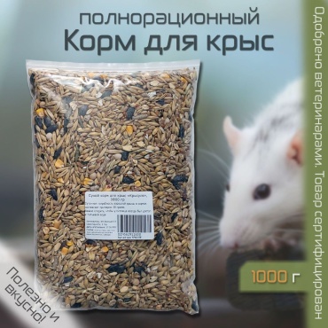 VetMag Крысуля для грызунов и крыс 1 кг