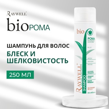 Raywell Bio Poma шампунь 250 мл
