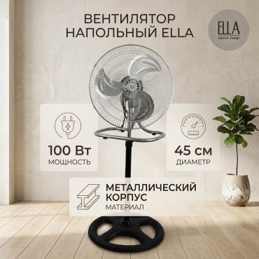ELLA FSG-1811 серебристый