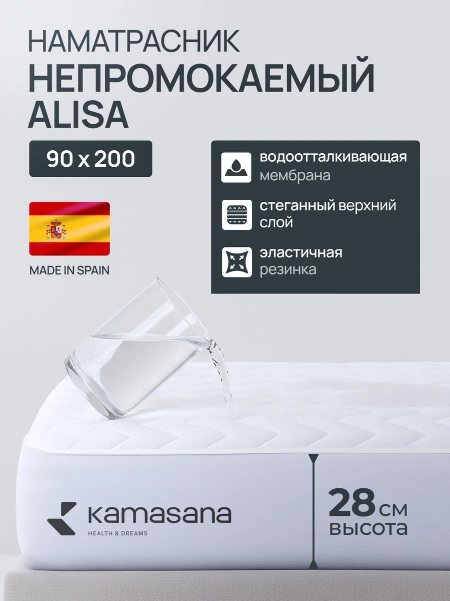 Наматрасник на резинке 51806197 90x200, полиэстер