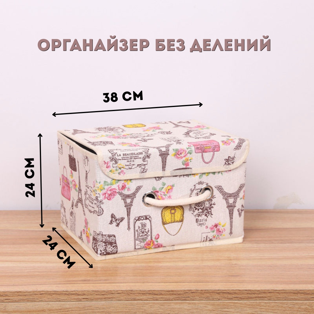 Органайзер для одежды, универсальный бежевый, мультиколор, 1 шт