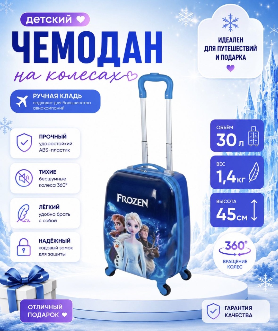 Чемодан SANDYK D001 ABS-пластик 30 л синий, голубой