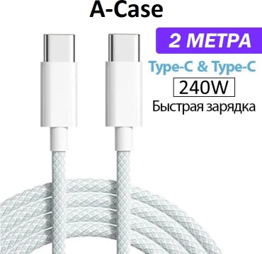 Кабель A-case USB TypeC (M), 2 м, AC-CB240-3-T-T белый