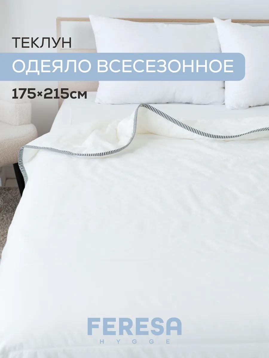 Одеяло H156012662 264710610 175x215 всесезонное