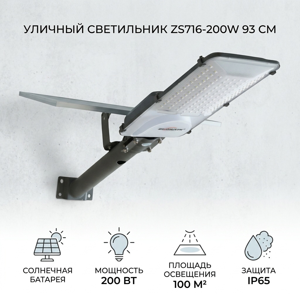 Уличный светильник настенный 200 Вт 93 см