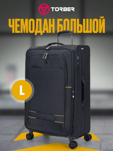 Чемодан TORBER 135605742 нейлон 85 л черный