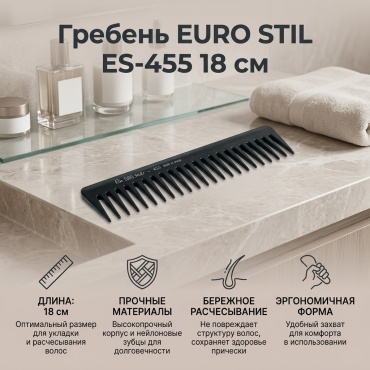 EURO STIL гребень ES-455 18 см