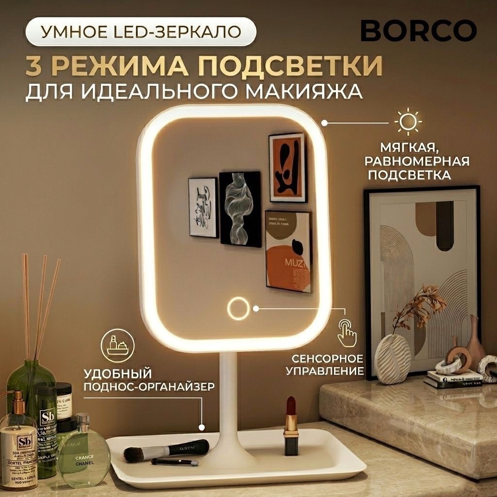 BORCO зеркало настольное косметическое 34214 18х14 см