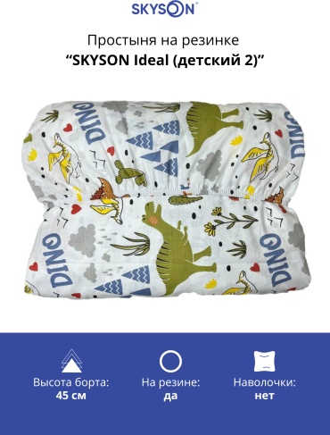 Простыня SkySon 170x200, хлопок