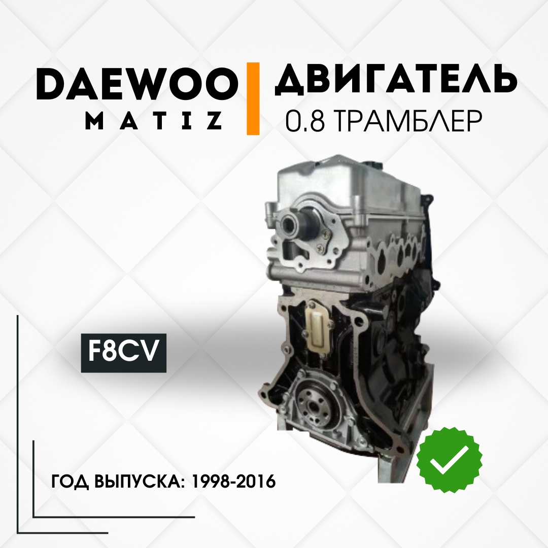Двигатель бензиновый TOSEN F8CV