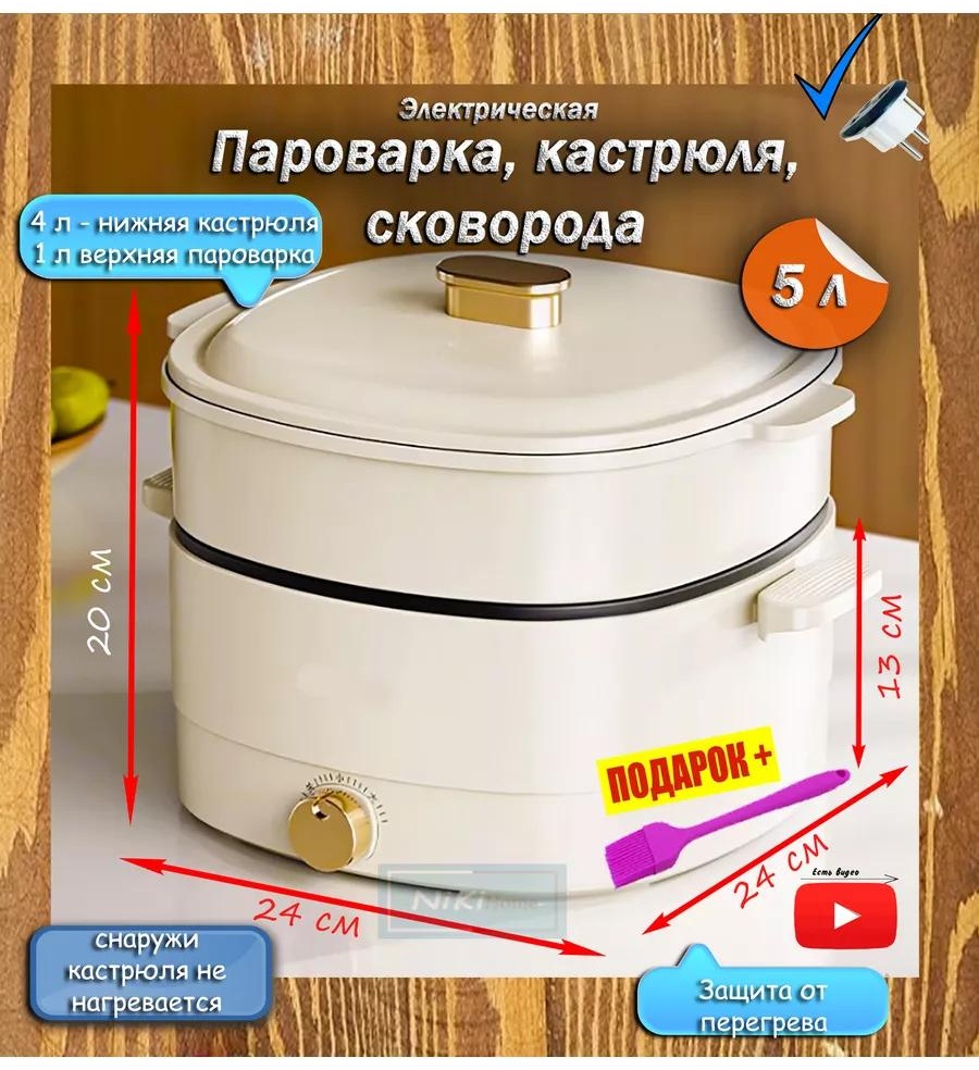 Мантоварка 5 л, нержавеющая сталь, количество ярусов: 3