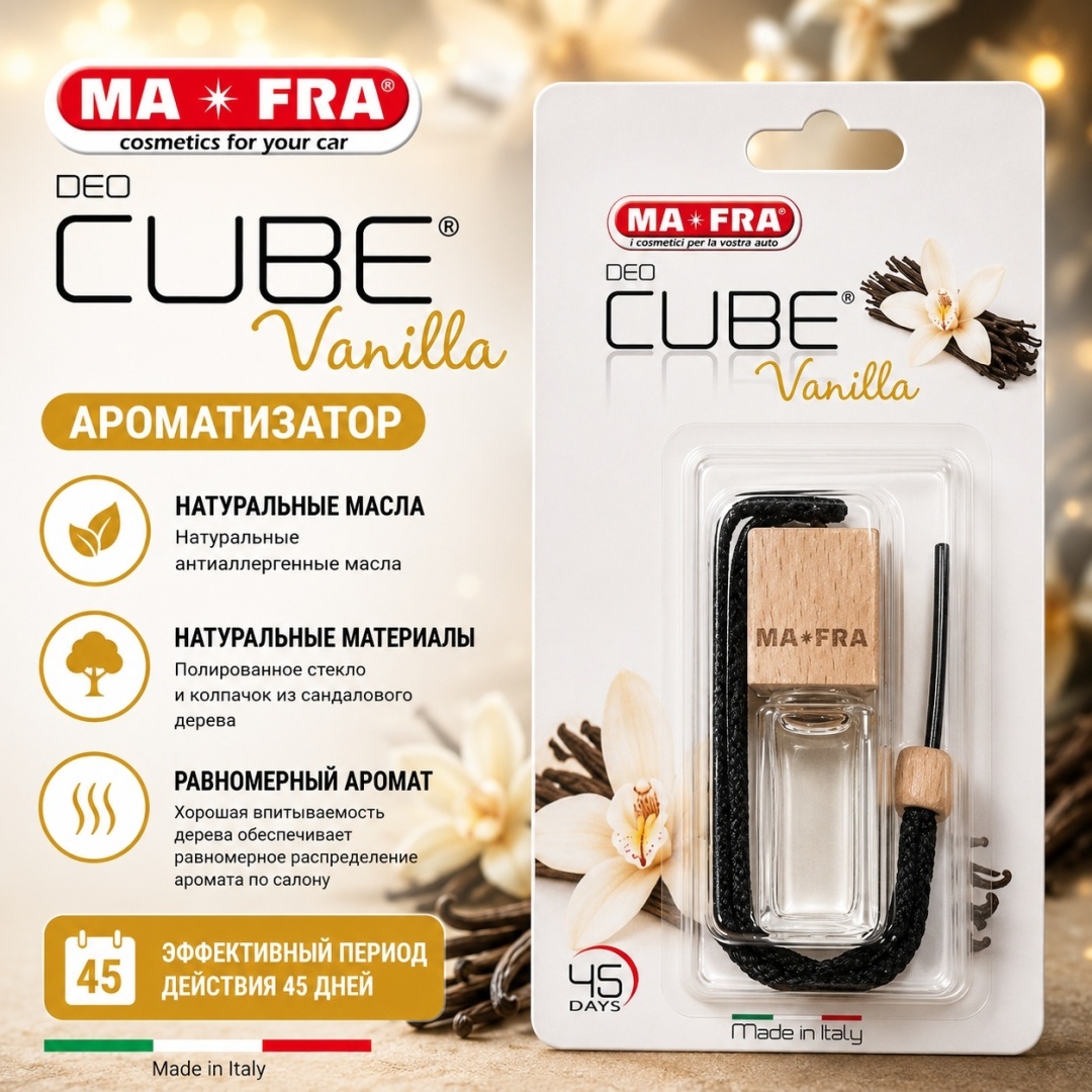 Deo-Cube Vanilla MAFRA (ароматизатор)