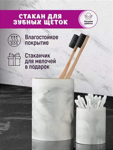 Стакан 02 1 шт, цемент, гипс