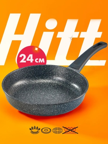 Сковорода HITT 24 см с антипригарным покрытием, алюминий