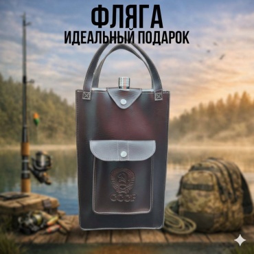 Фляга 30223056_6357 1 шт