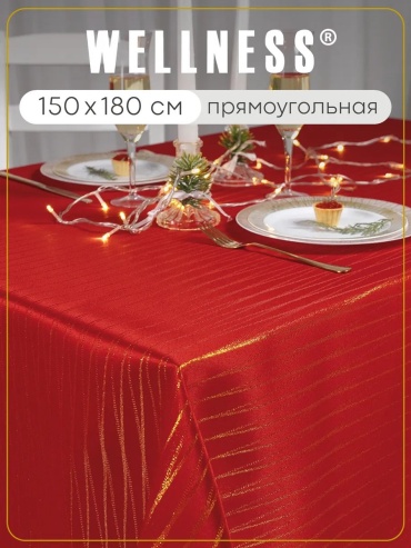 Скатерть WELLNESS WT185-Лесма*09 прямоугольная 180x150 см, полиэстер, 1 шт
