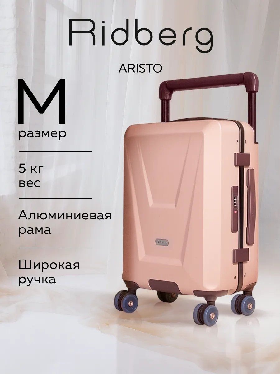 Чемодан Ridberg 584914614 пластик 68.3 л бордовый