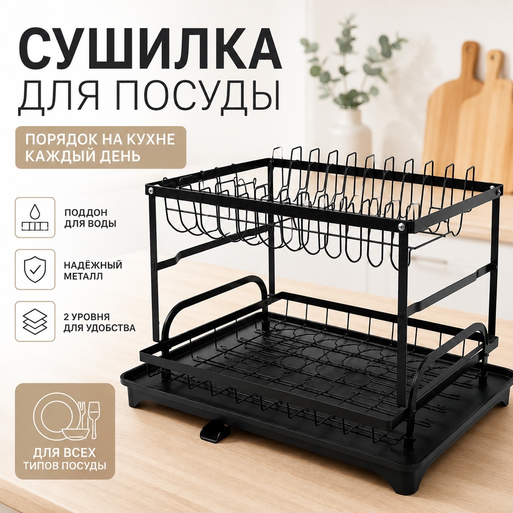 Сушилка отдельностоящая многоярусная ,сталь, нержавеющая сталь