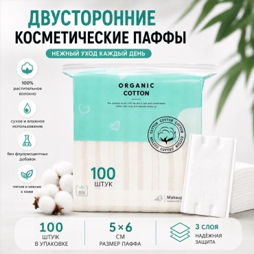 AiDaiKorkem ватные диски ADK 100 шт