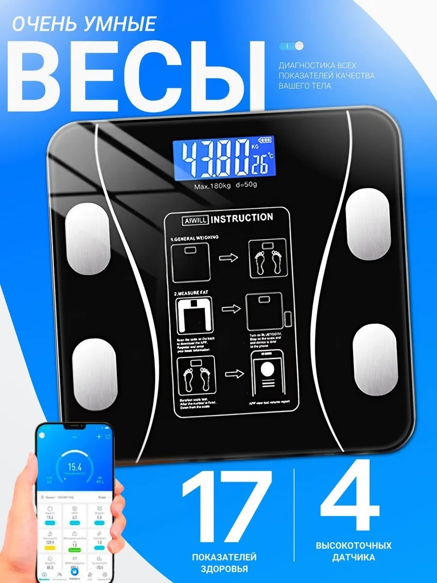 Напольные весы детские электронные 799672808 до 120 кг