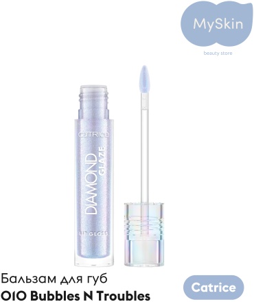 Catrice Diamond Glaze Lip Gloss блеск для губ 010 Bubbles N Troubles