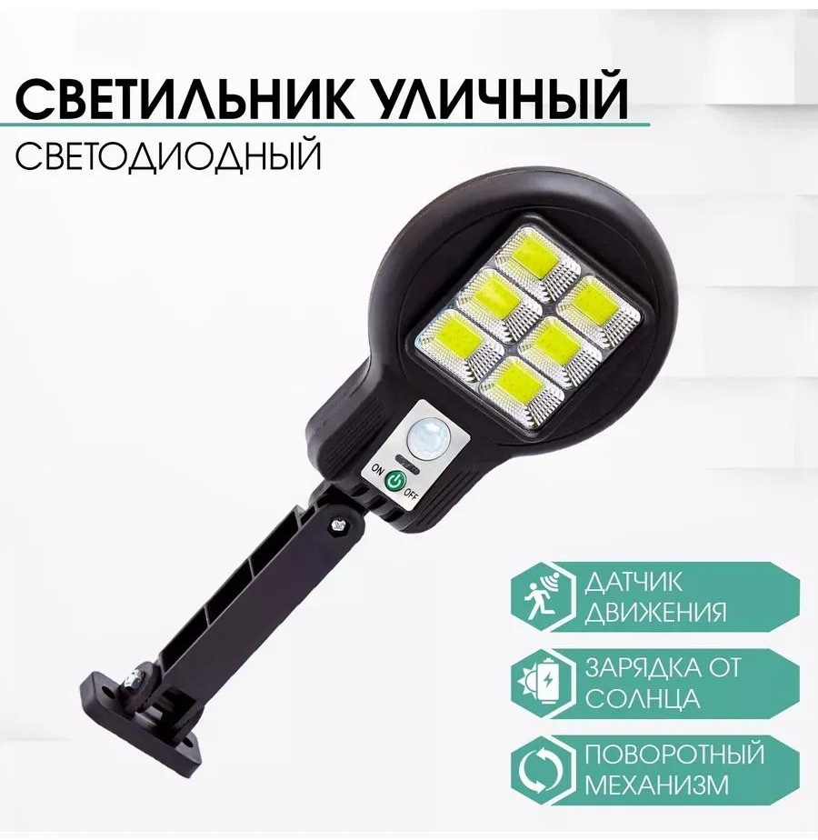 Уличный светильник настенный 4 см
