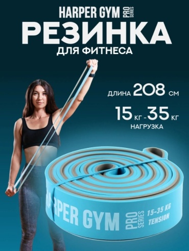 Лента Harper Gym 1 шт 35 кг