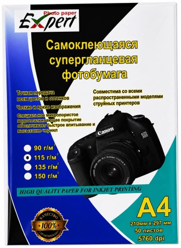 Бумага 18685471_015643892, A4, 50 шт, суперглянцевое покрытие