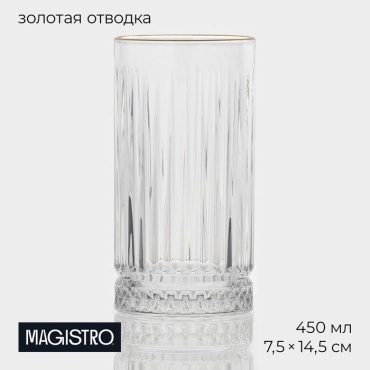 Стакан Magistro 450 мл, стекло, 1 шт