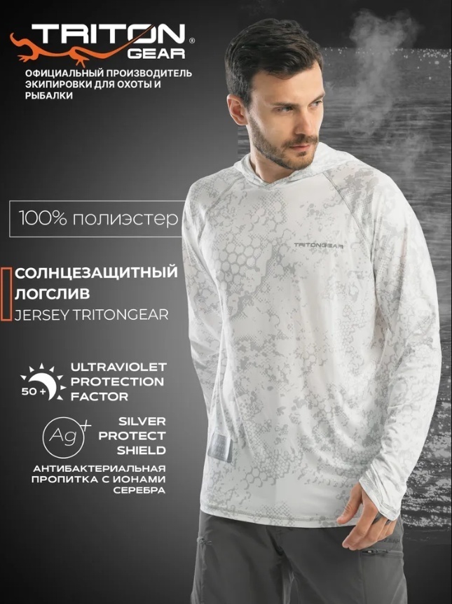 Лонгслив TRITONGEAR белый
