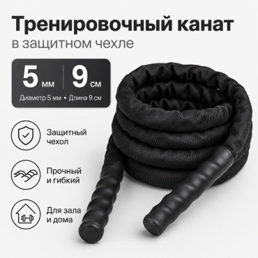 SPORT LVL 50 мм 9 м черный