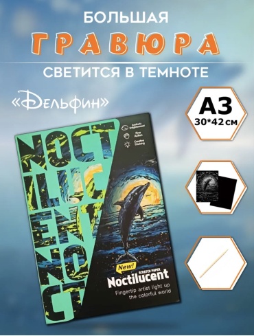 Гравюра