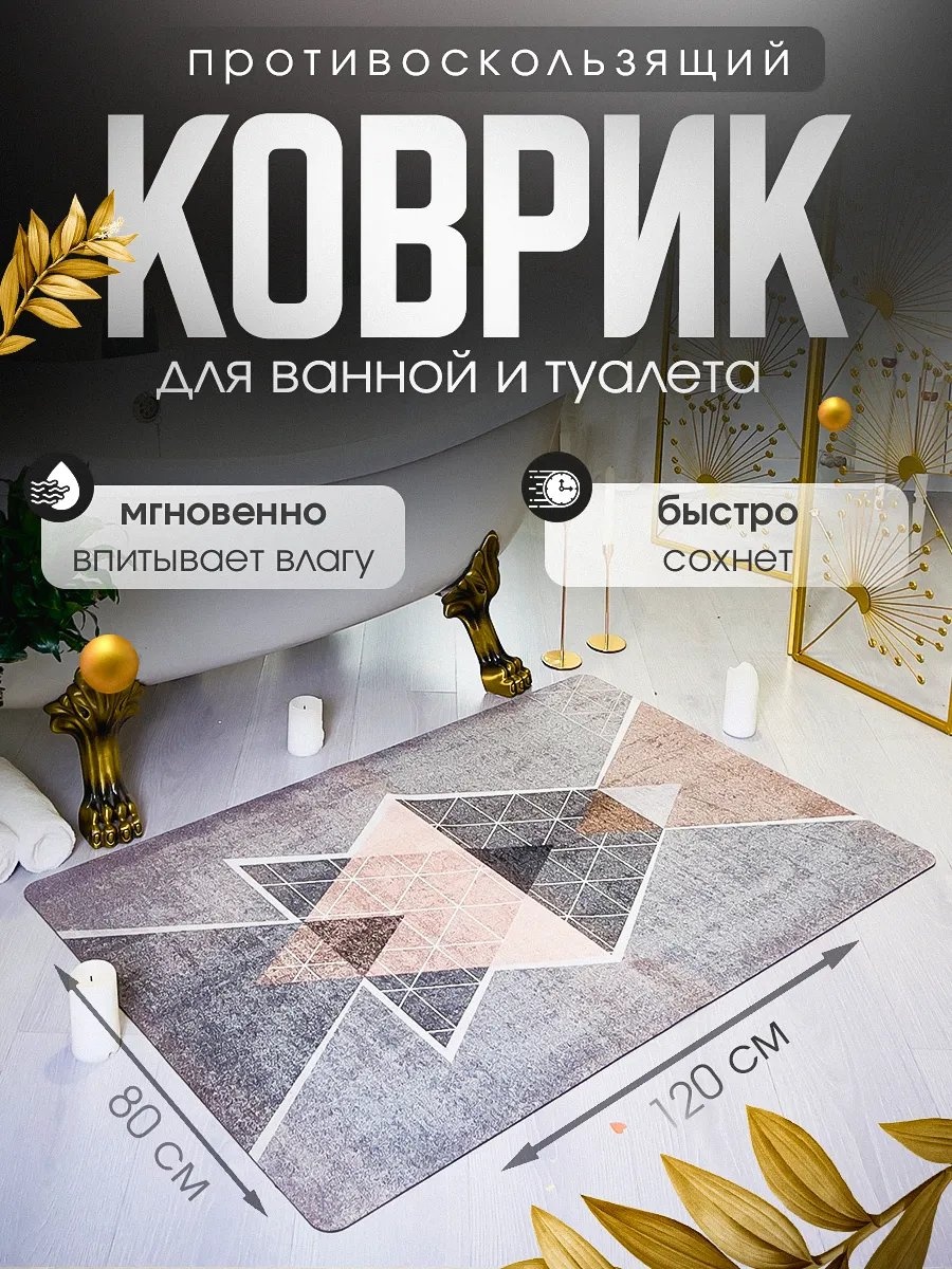 Коврик 271902433 120x80 см, каучук