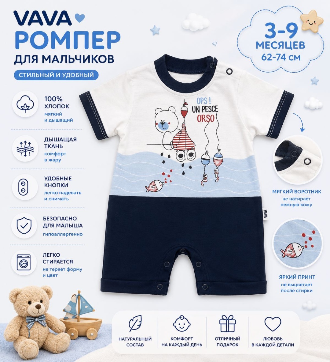 Слип Kids Moda синий