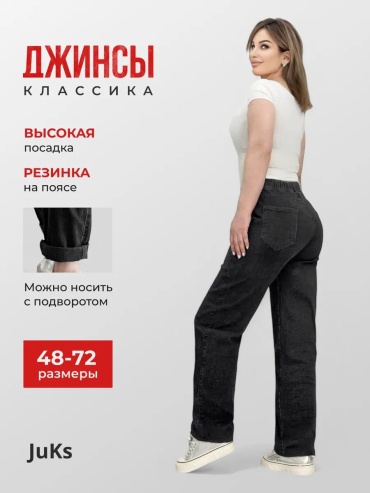 Джинсы прямые JuKs красный