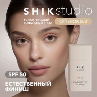 Shik Skin Impression тональный крем 203 30 мл