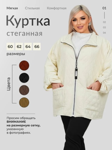 Зимняя куртка молочный