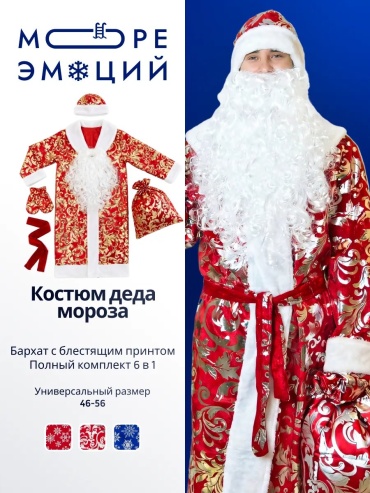 Мужской костюм белый