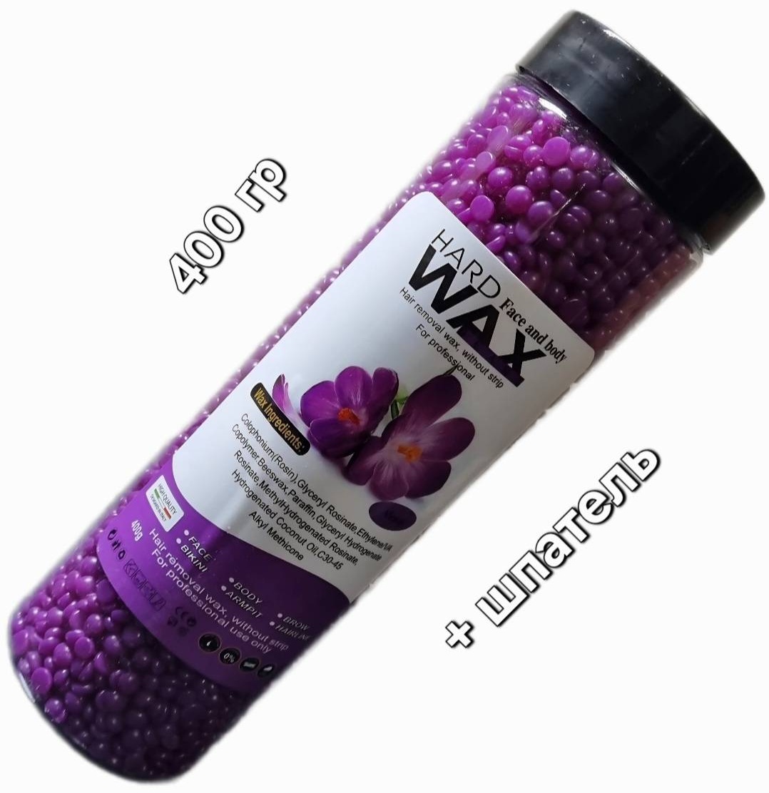 Набор Hard Wax Beans воск в гранулах, шпатель