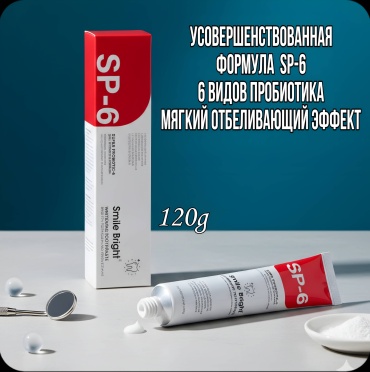 Smilebright зубная паста SP-6 super probiotic 120 г