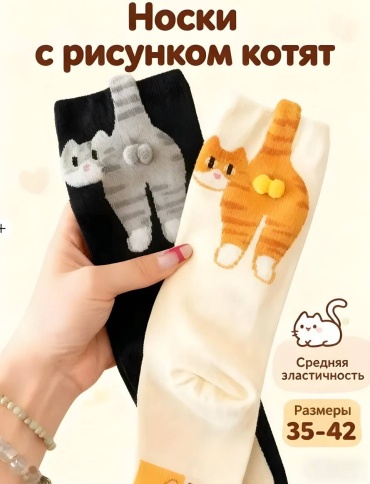 Носки Exsanta 2 пары черный, бежевый 35-42