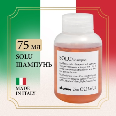 Davines Solu шампунь 75 мл