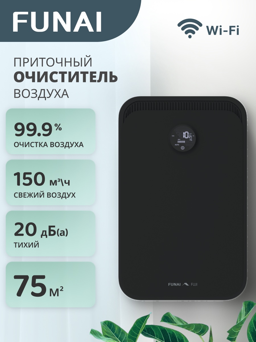 Рекуператор FUNAI ERW-150X.D