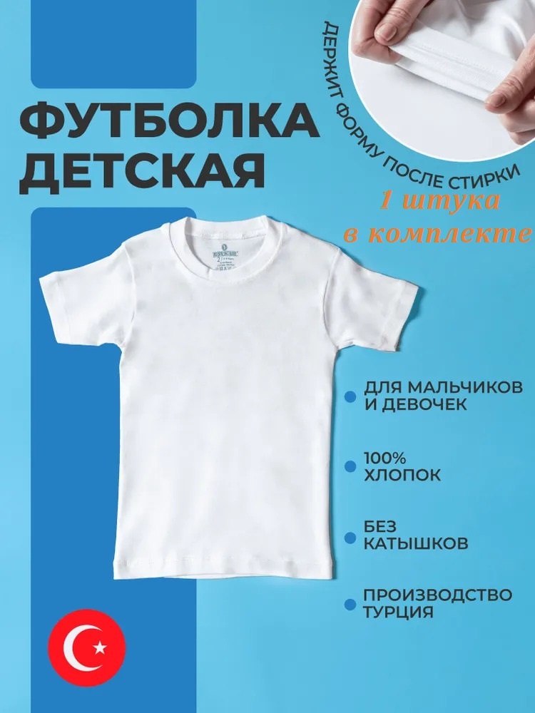 Футболка Baykar белый