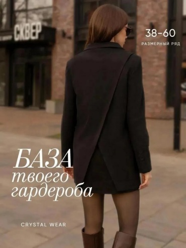 Пиджак Crystal Wear черный
