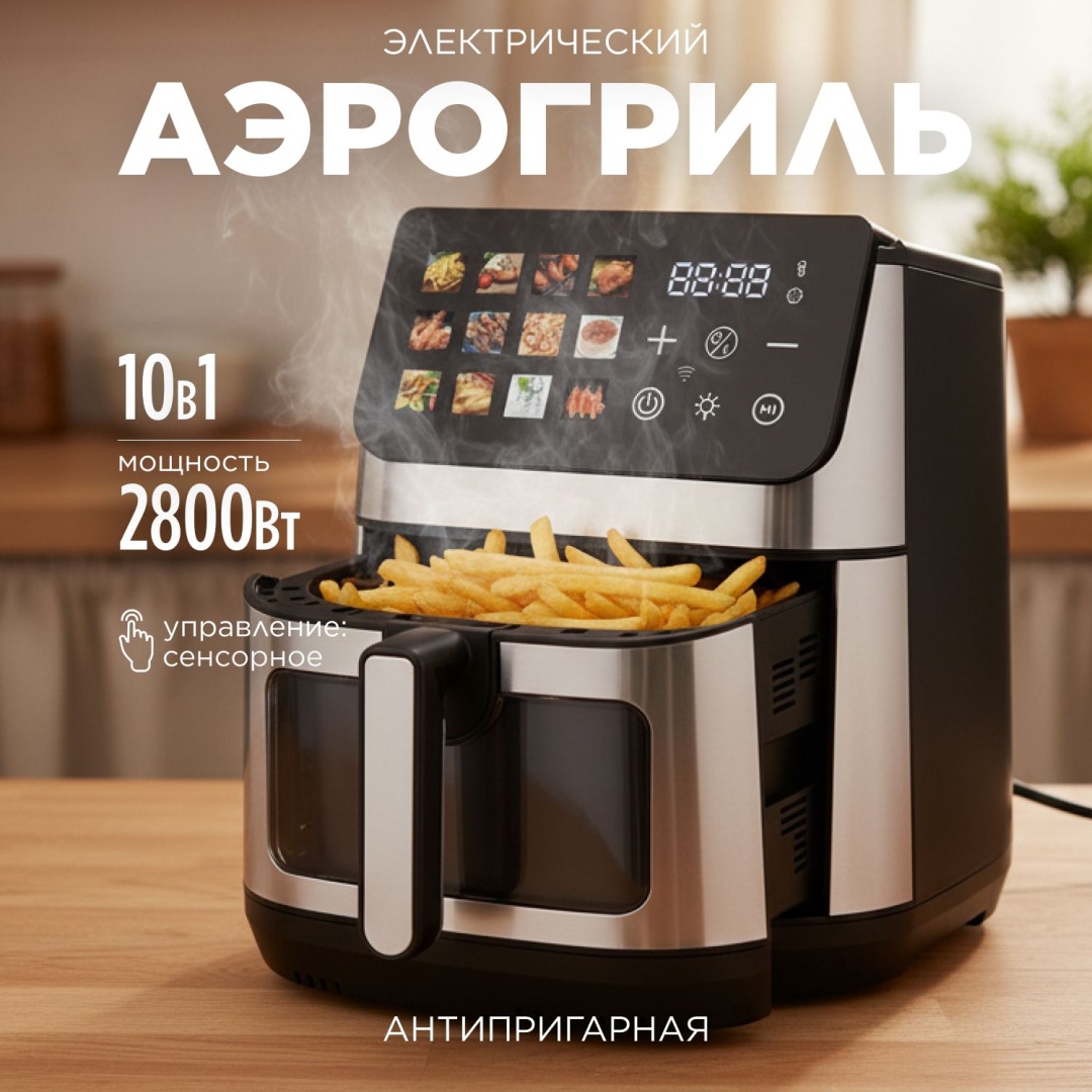 Аэрогриль TF-172 12 л черный